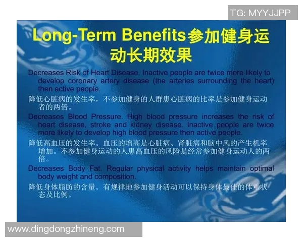 颠足球运动的多重益处与对身体健康的积极影响分析